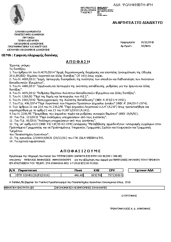 Πληροφορίες και προεπισκόπηση εγγράφου