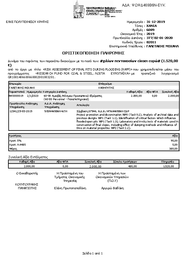 Πληροφορίες και προεπισκόπηση εγγράφου