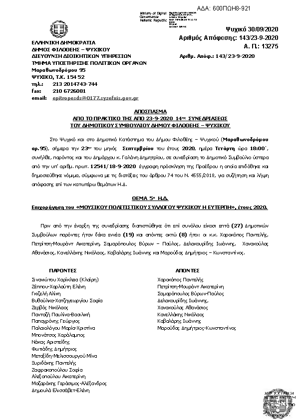 Πληροφορίες και προεπισκόπηση εγγράφου