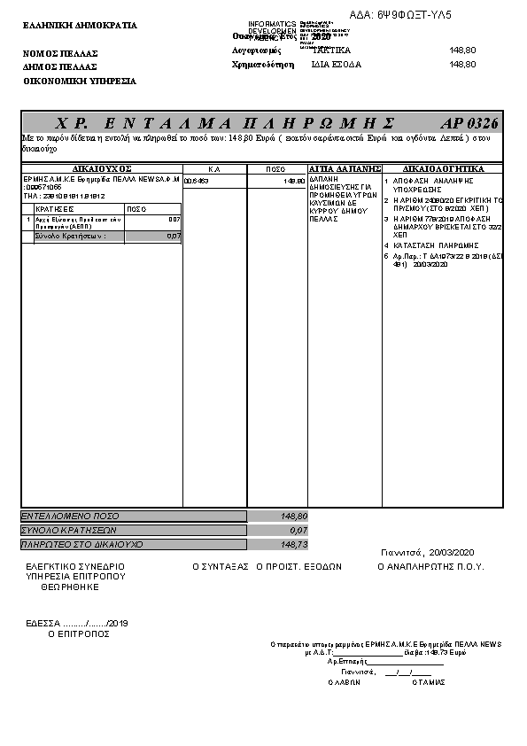 Πληροφορίες και προεπισκόπηση εγγράφου