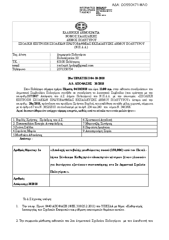 Πληροφορίες και προεπισκόπηση εγγράφου