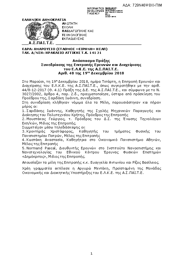 Πληροφορίες και προεπισκόπηση εγγράφου