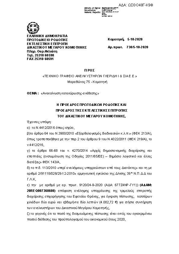 Πληροφορίες και προεπισκόπηση εγγράφου