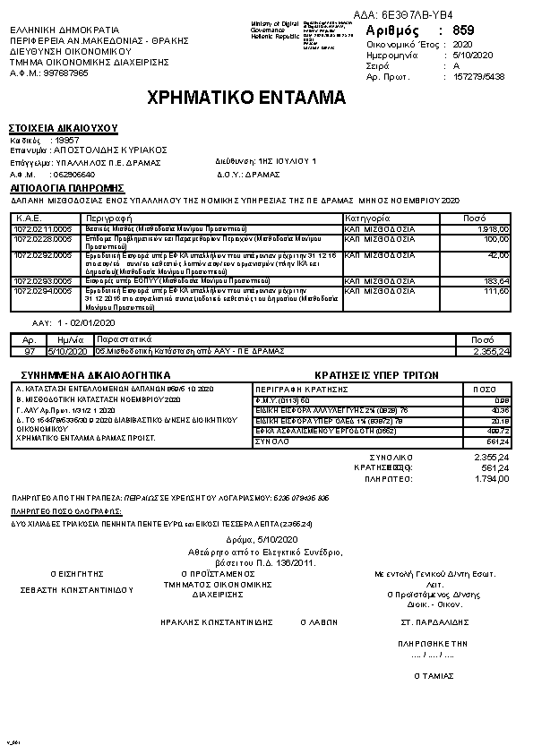 Πρώτη σελίδα του εγγράφου