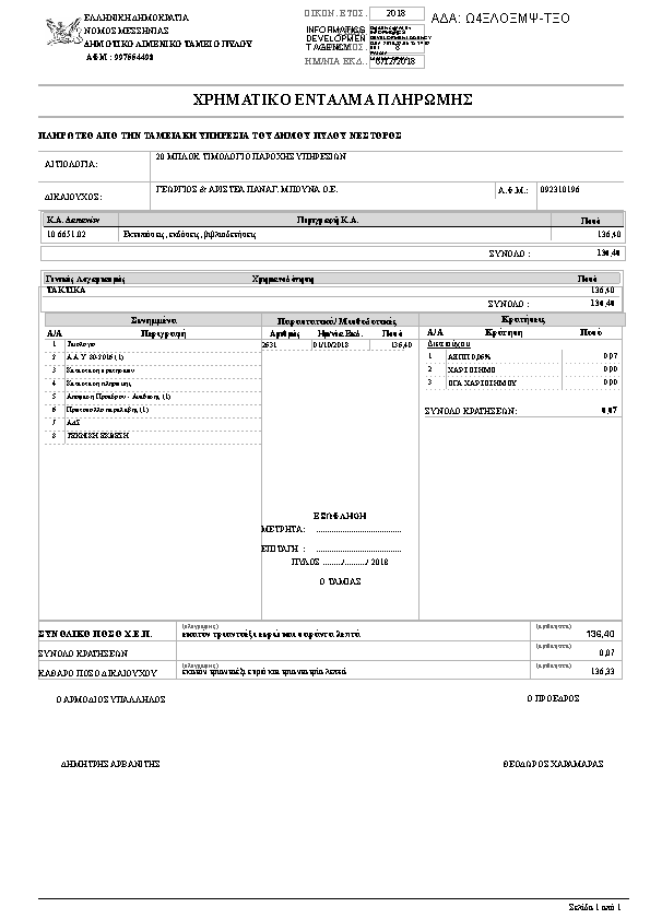 Πληροφορίες και προεπισκόπηση εγγράφου