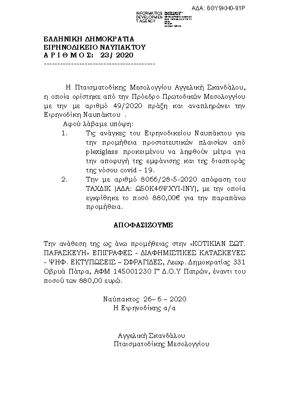 Πληροφορίες και προεπισκόπηση εγγράφου