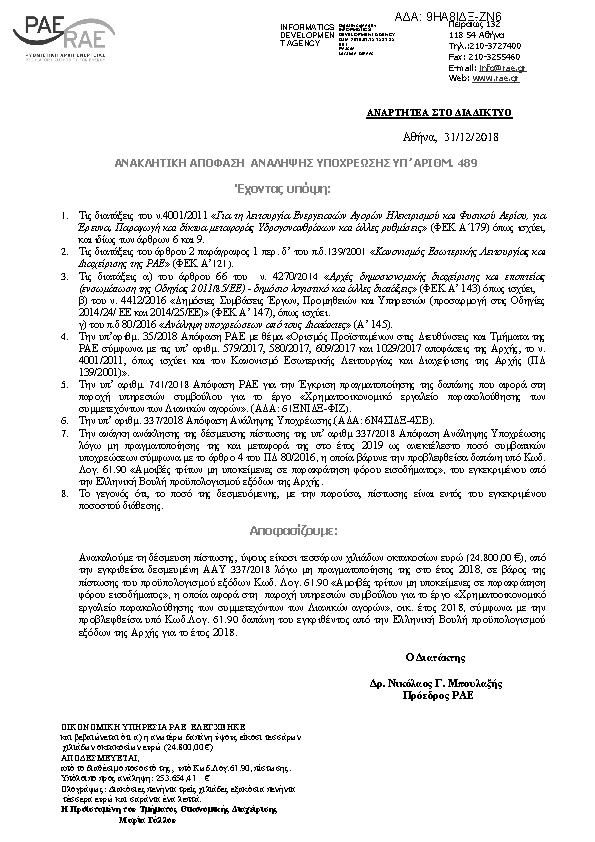 Πληροφορίες και προεπισκόπηση εγγράφου