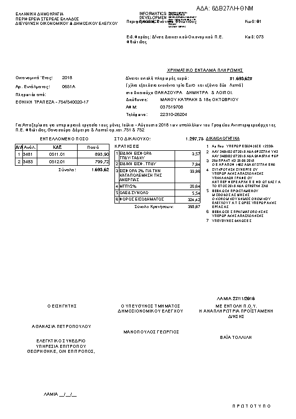 Πληροφορίες και προεπισκόπηση εγγράφου