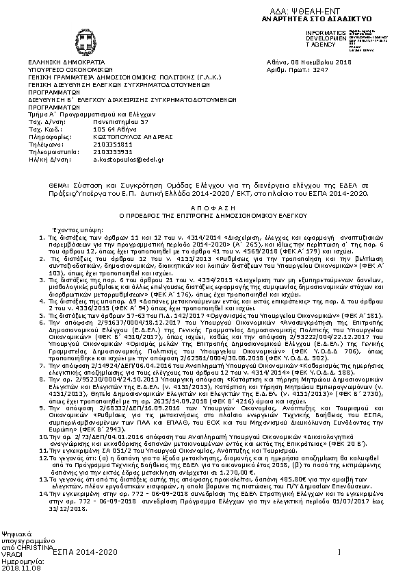 Πληροφορίες και προεπισκόπηση εγγράφου