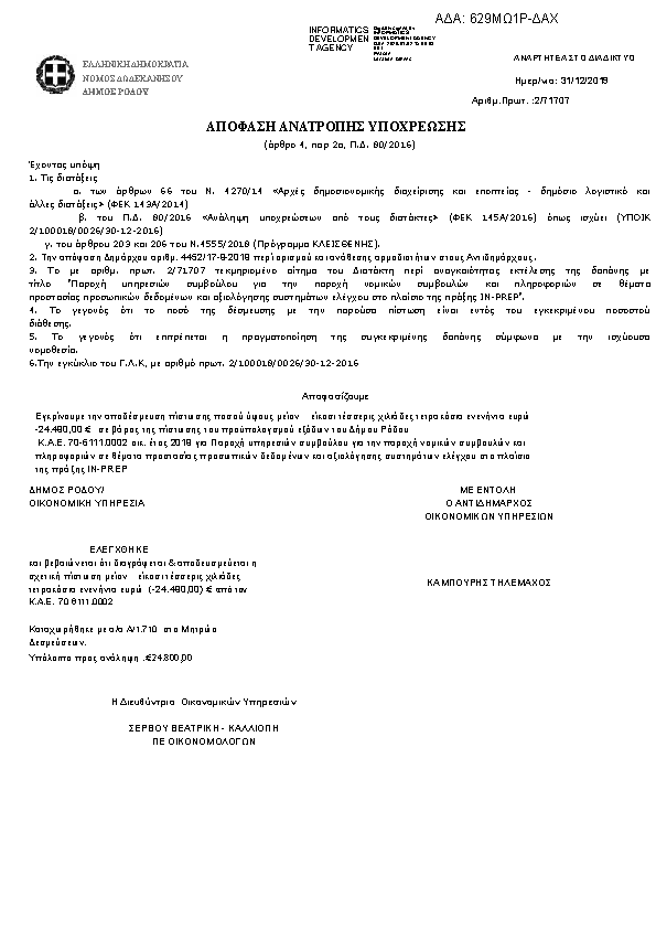 Πληροφορίες και προεπισκόπηση εγγράφου