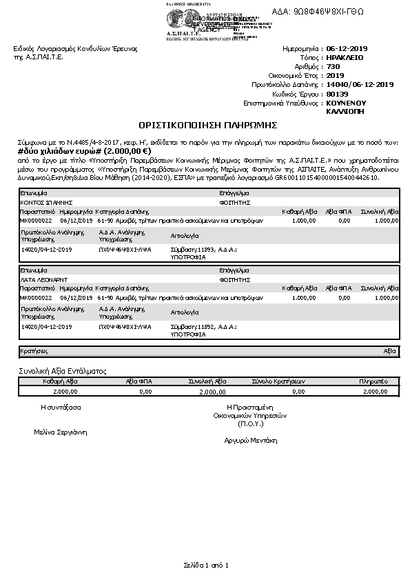 Πληροφορίες και προεπισκόπηση εγγράφου