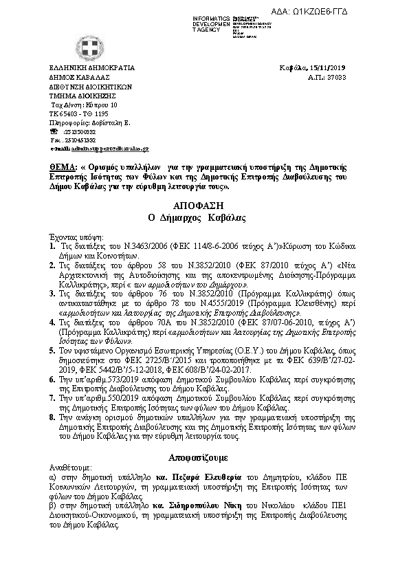 Πρώτη σελίδα του εγγράφου