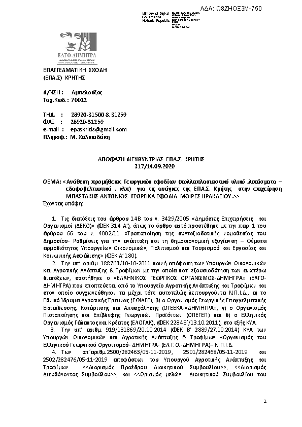 Πληροφορίες και προεπισκόπηση εγγράφου