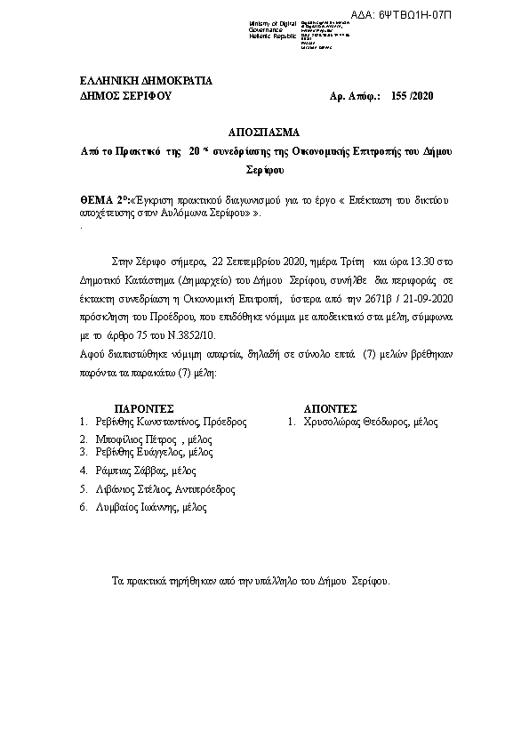 Πρώτη σελίδα του εγγράφου