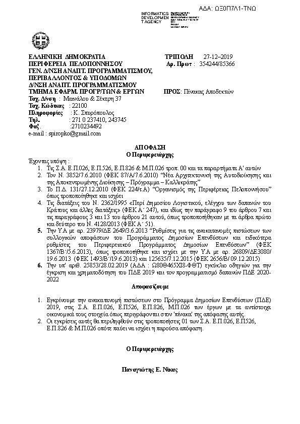 Πληροφορίες και προεπισκόπηση εγγράφου