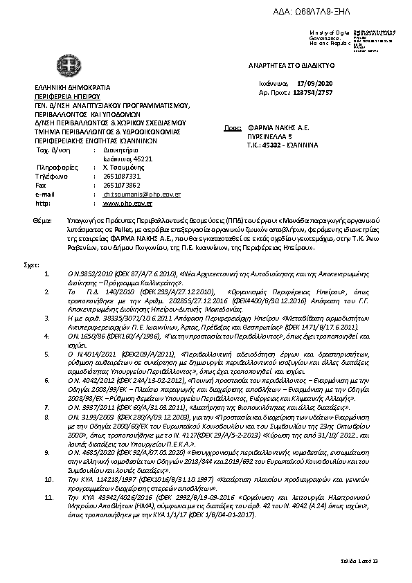 Πληροφορίες και προεπισκόπηση εγγράφου