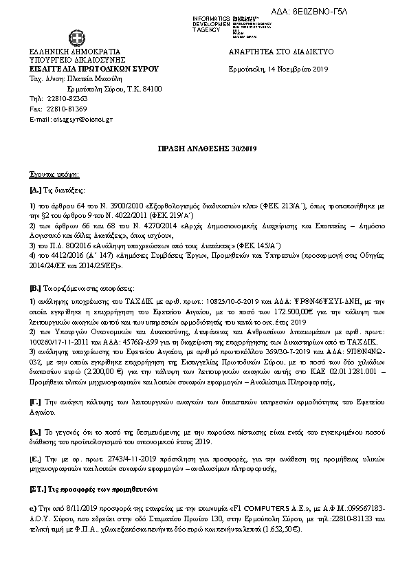 Πληροφορίες και προεπισκόπηση εγγράφου