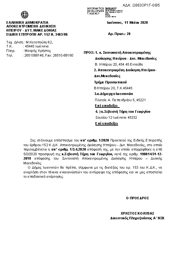 Πρώτη σελίδα του εγγράφου