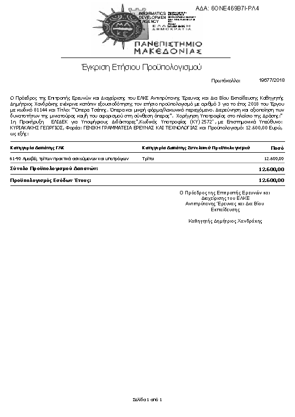 Πληροφορίες και προεπισκόπηση εγγράφου