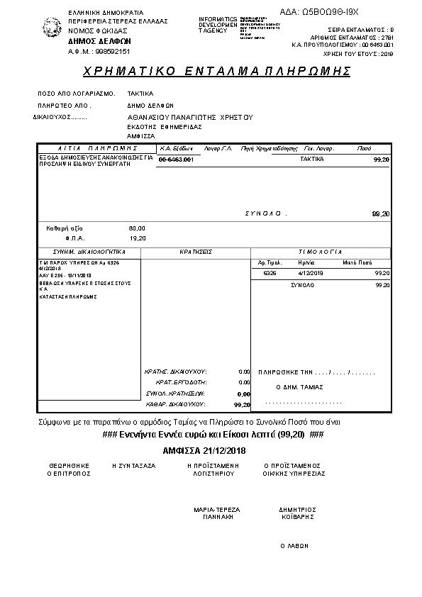 Πληροφορίες και προεπισκόπηση εγγράφου