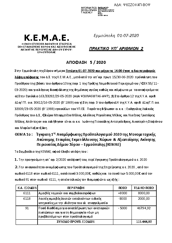 Πληροφορίες και προεπισκόπηση εγγράφου