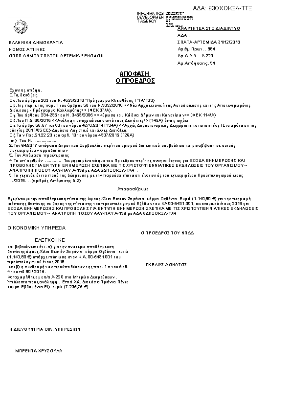 Πληροφορίες και προεπισκόπηση εγγράφου