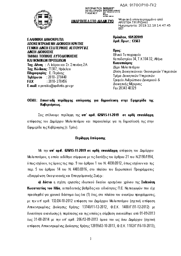 Πληροφορίες και προεπισκόπηση εγγράφου