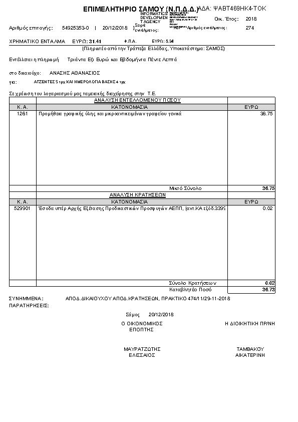 Πληροφορίες και προεπισκόπηση εγγράφου