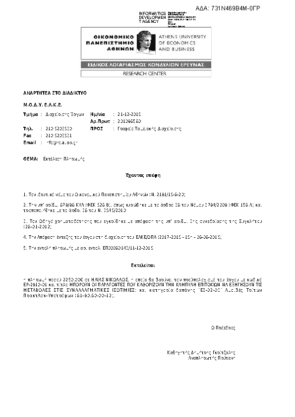 Πληροφορίες και προεπισκόπηση εγγράφου