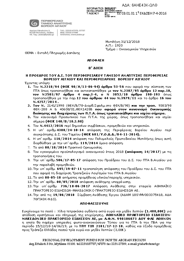 Πληροφορίες και προεπισκόπηση εγγράφου