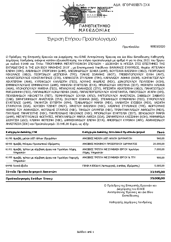 Πληροφορίες και προεπισκόπηση εγγράφου