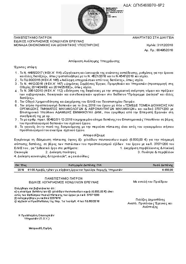 Πληροφορίες και προεπισκόπηση εγγράφου