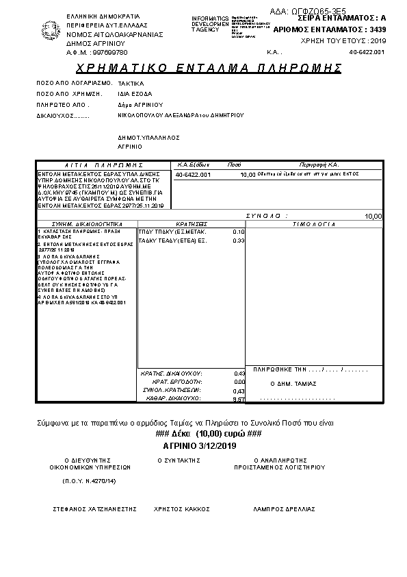 Πληροφορίες και προεπισκόπηση εγγράφου