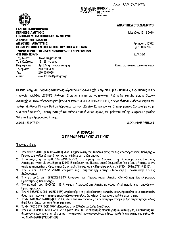 Πληροφορίες και προεπισκόπηση εγγράφου