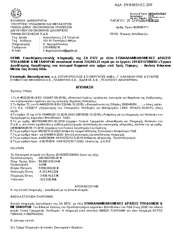 Πληροφορίες και προεπισκόπηση εγγράφου