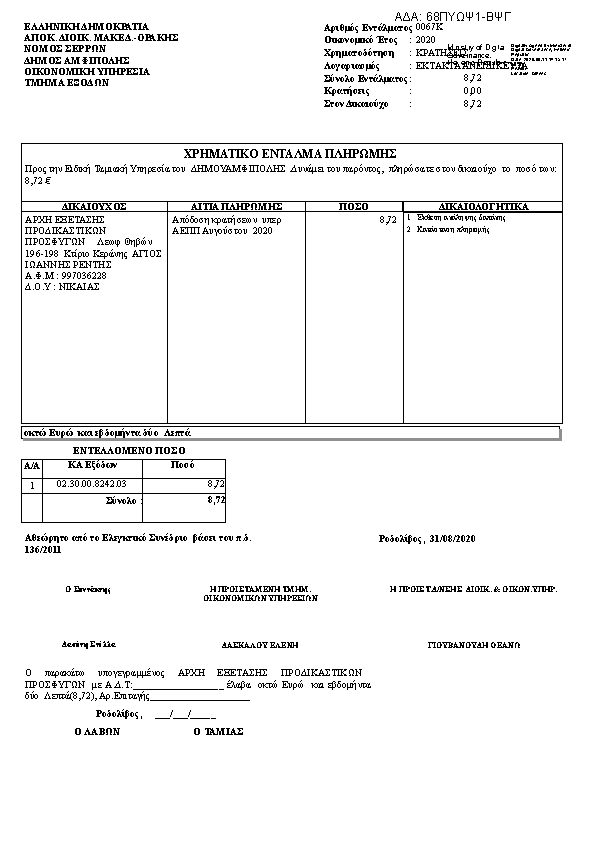 Πληροφορίες και προεπισκόπηση εγγράφου