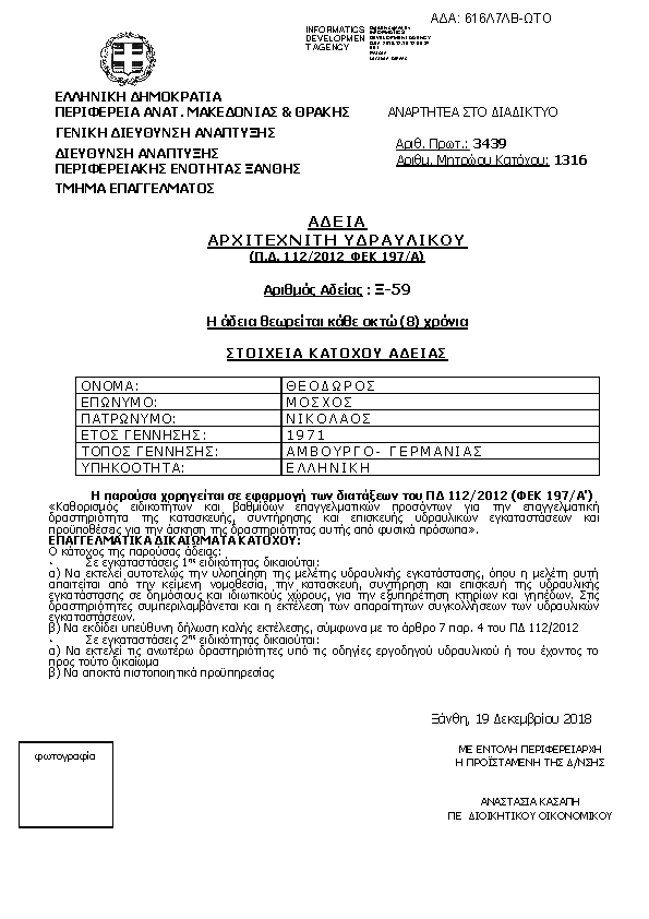 Πληροφορίες και προεπισκόπηση εγγράφου