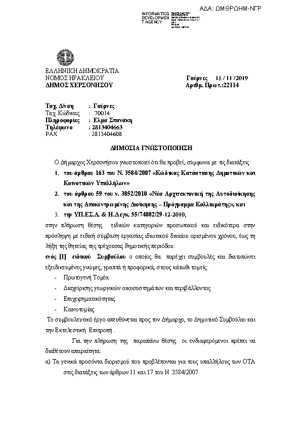 Πληροφορίες και προεπισκόπηση εγγράφου