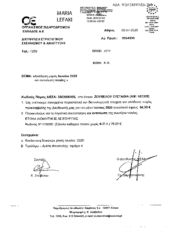 Πληροφορίες και προεπισκόπηση εγγράφου