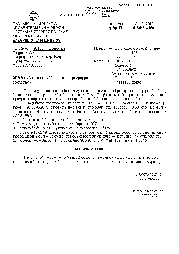 Πληροφορίες και προεπισκόπηση εγγράφου