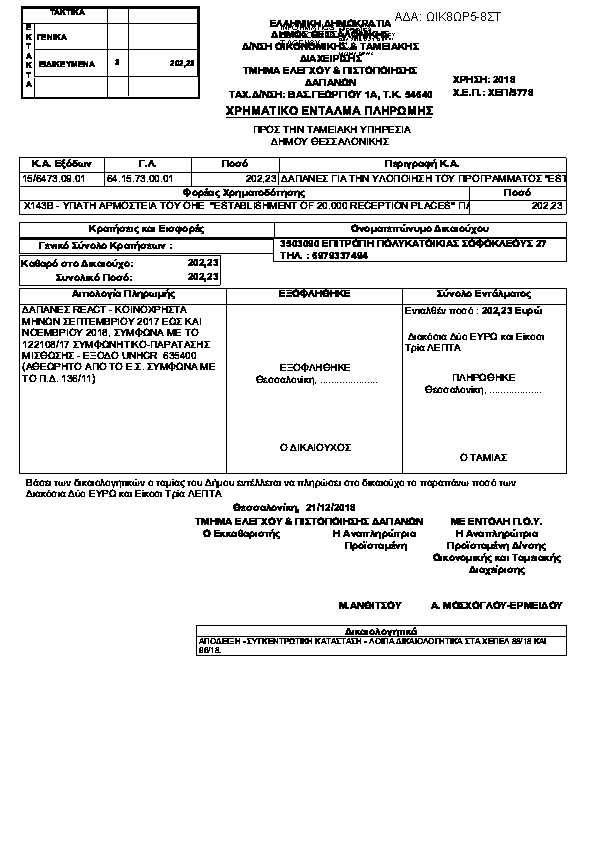 Πληροφορίες και προεπισκόπηση εγγράφου