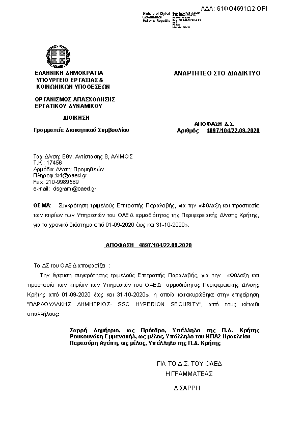 Πληροφορίες και προεπισκόπηση εγγράφου