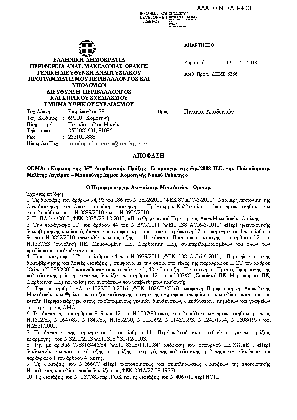 Πληροφορίες και προεπισκόπηση εγγράφου