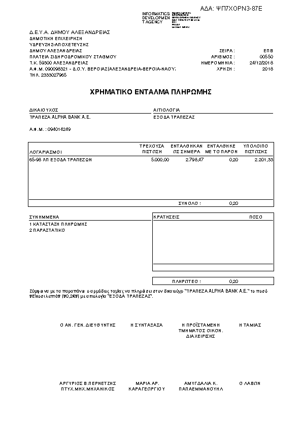 Πληροφορίες και προεπισκόπηση εγγράφου