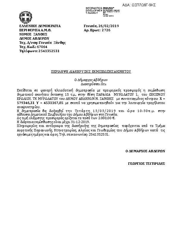 Πληροφορίες και προεπισκόπηση εγγράφου