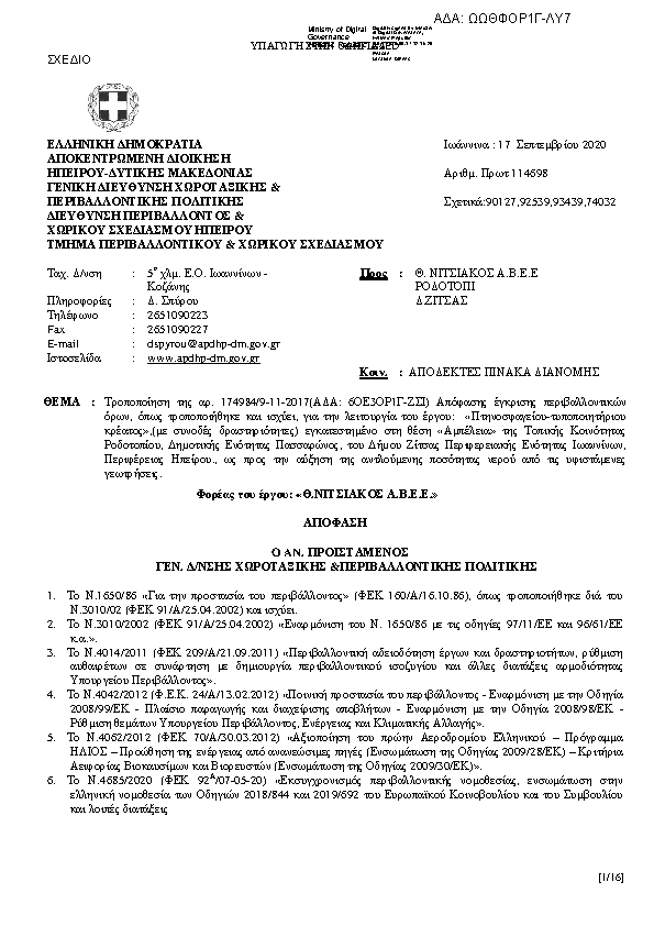 Πρώτη σελίδα του εγγράφου