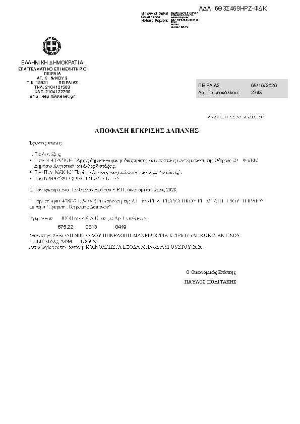 Πληροφορίες και προεπισκόπηση εγγράφου