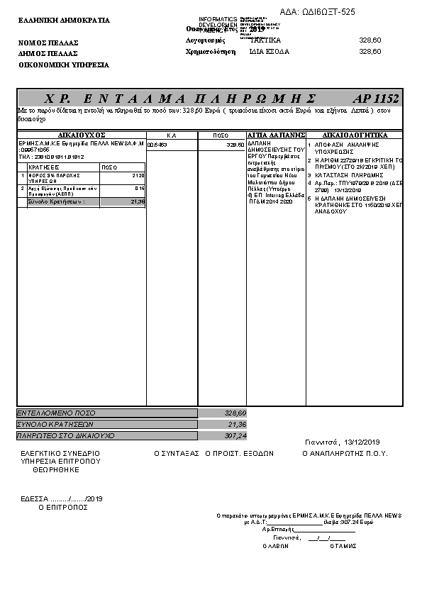 Πληροφορίες και προεπισκόπηση εγγράφου