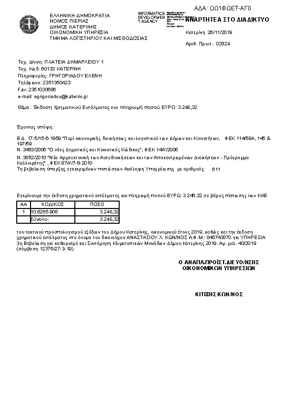 Πληροφορίες και προεπισκόπηση εγγράφου