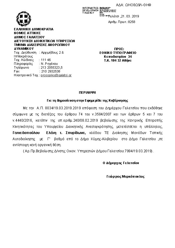 Πληροφορίες και προεπισκόπηση εγγράφου